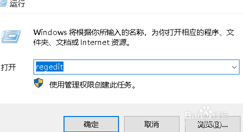 怎么在注册表找到浏览器的主页设置