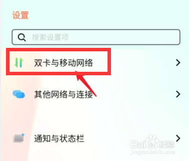 vivoS12怎么关闭5G网络