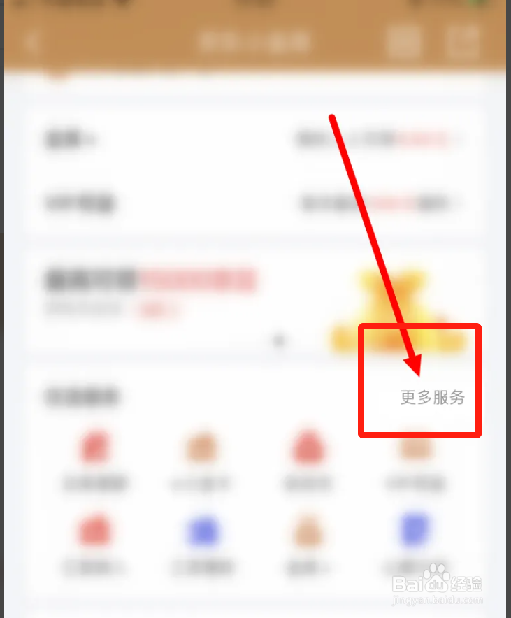 京东金融如何设置安心还