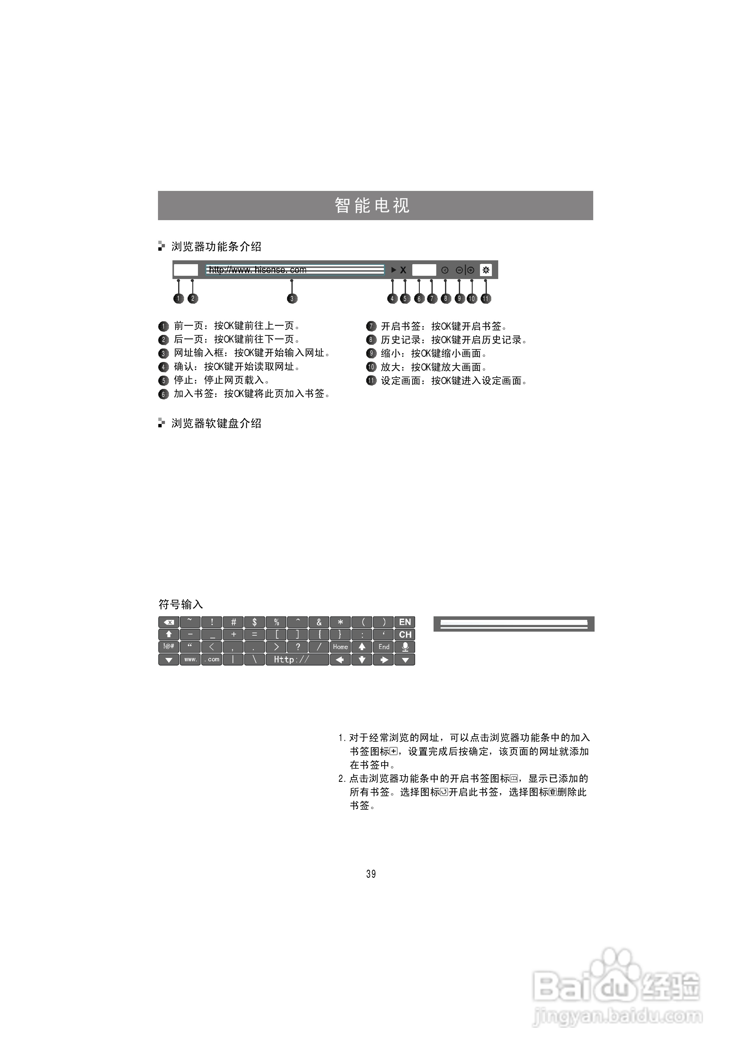 海信LED46K200液晶彩电使用说明书:[5]