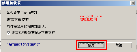 为什么有的网页打不开