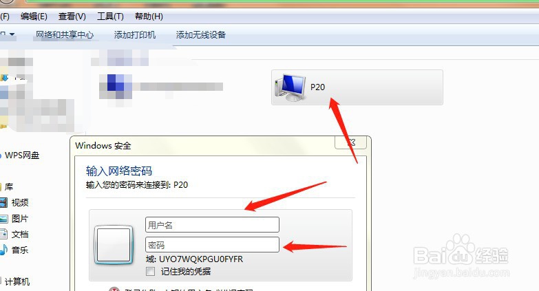 电脑如何访问或进入华为手机？