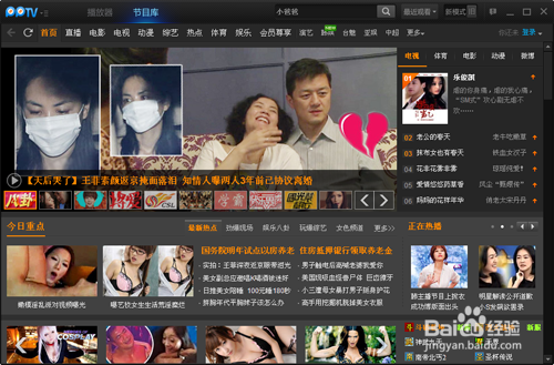 如何使用PPLive播放器观看节目？