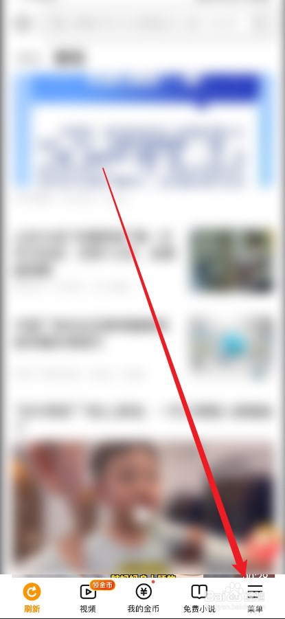 悟空浏览器怎么开启推送通知
