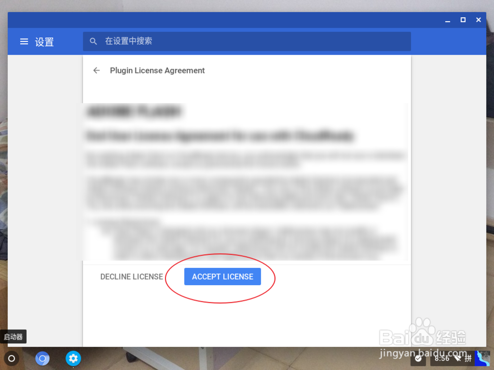 Chrome OS怎么安装Adobe flash