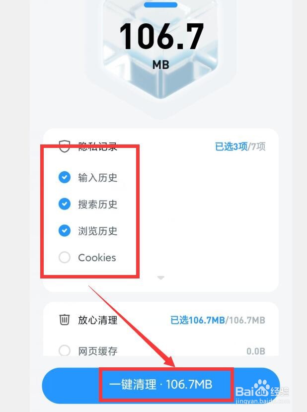 UC浏览器APP清除历史记录怎么操作