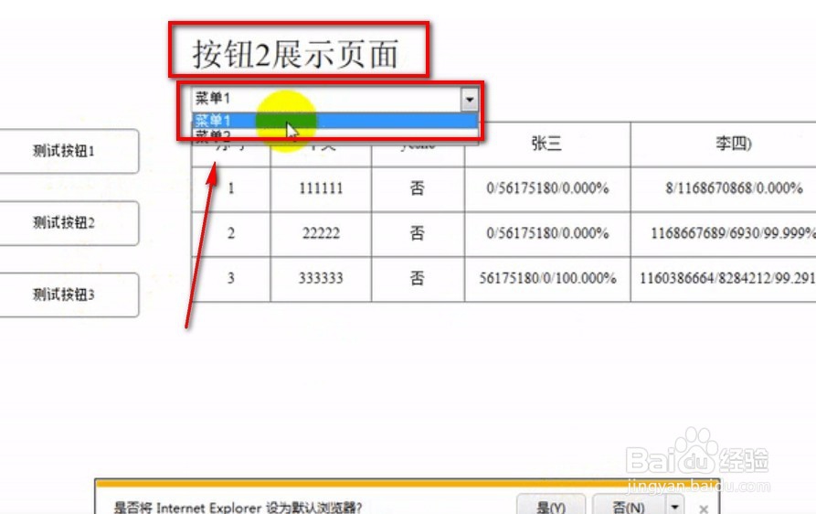 如何解决ie浏览器不支持onclick事件