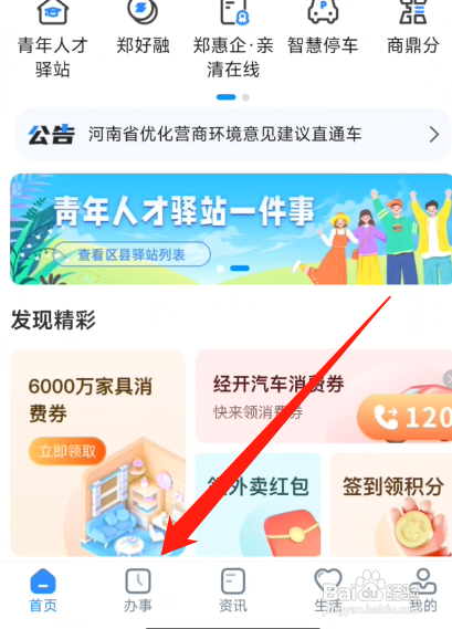 2023年离婚怎么办理