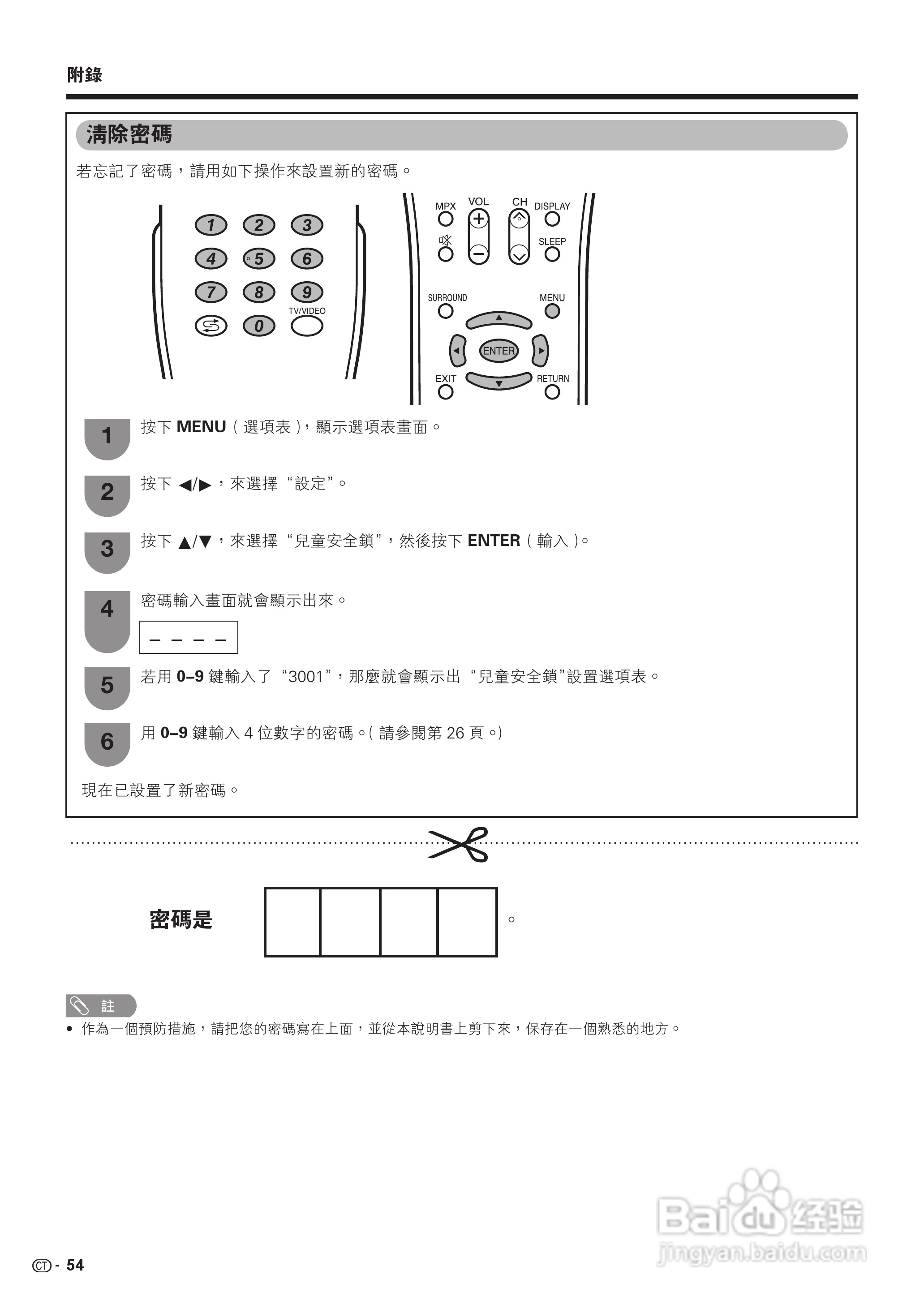 声宝LC-46GX3H型液晶电视机说明书:[6]