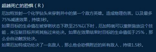 LOL全等级单杀技巧详解,三分钟玩转厄加特!