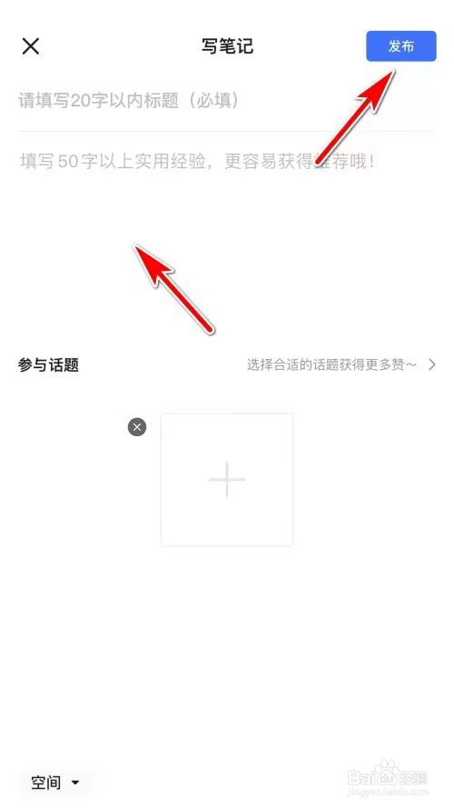 住小帮图片笔记在哪发布