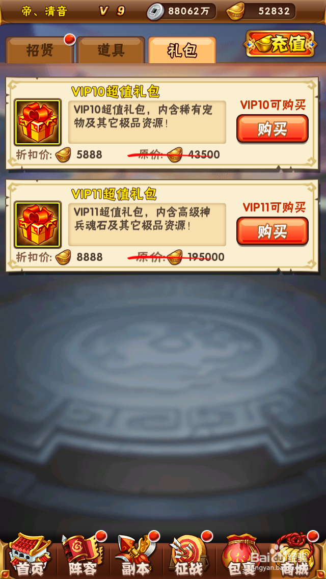 少年三国志红色武将怎么获得?核心武将获得方法?