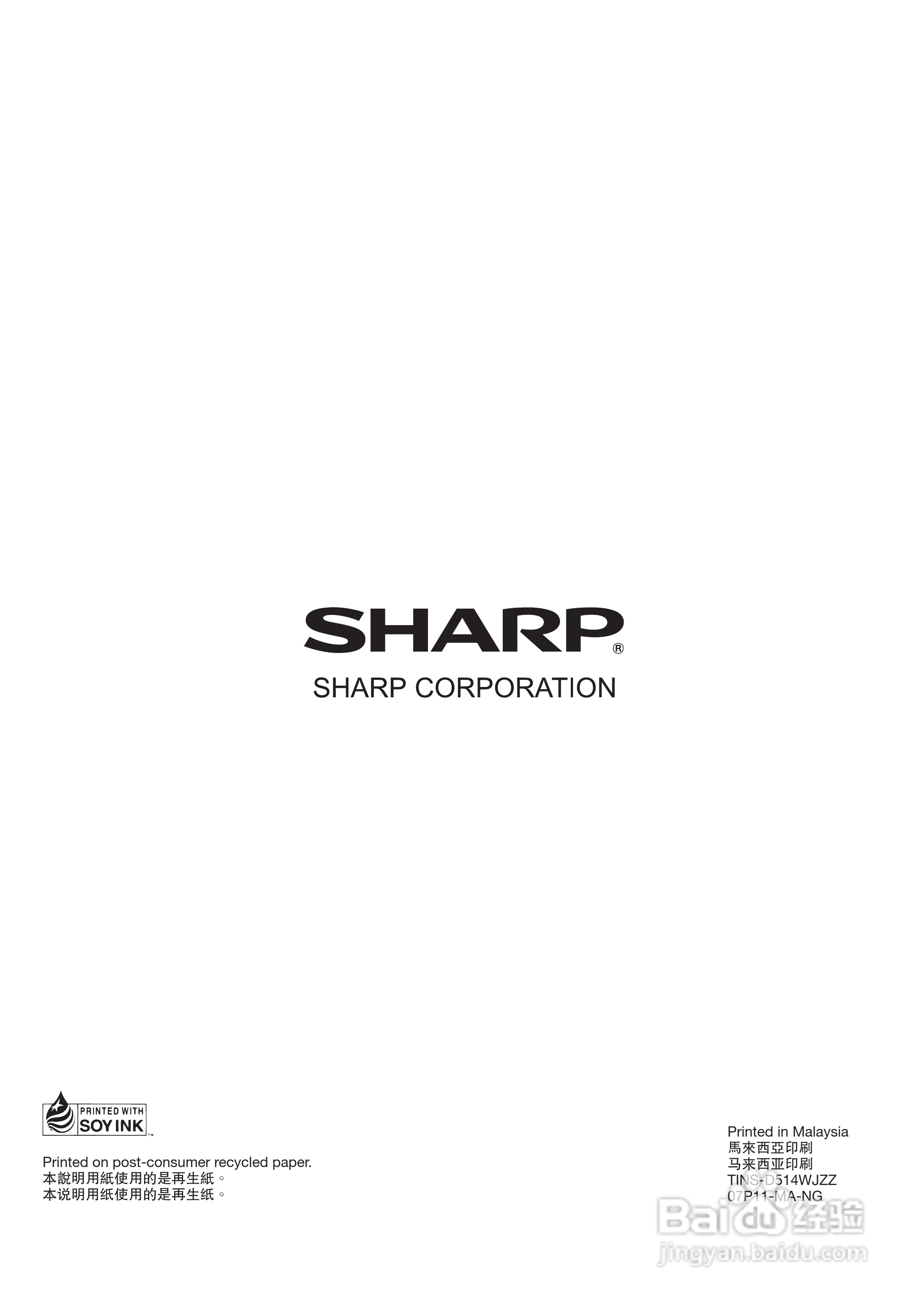 声宝LC-46PA63H型液晶电视机说明书:[6]