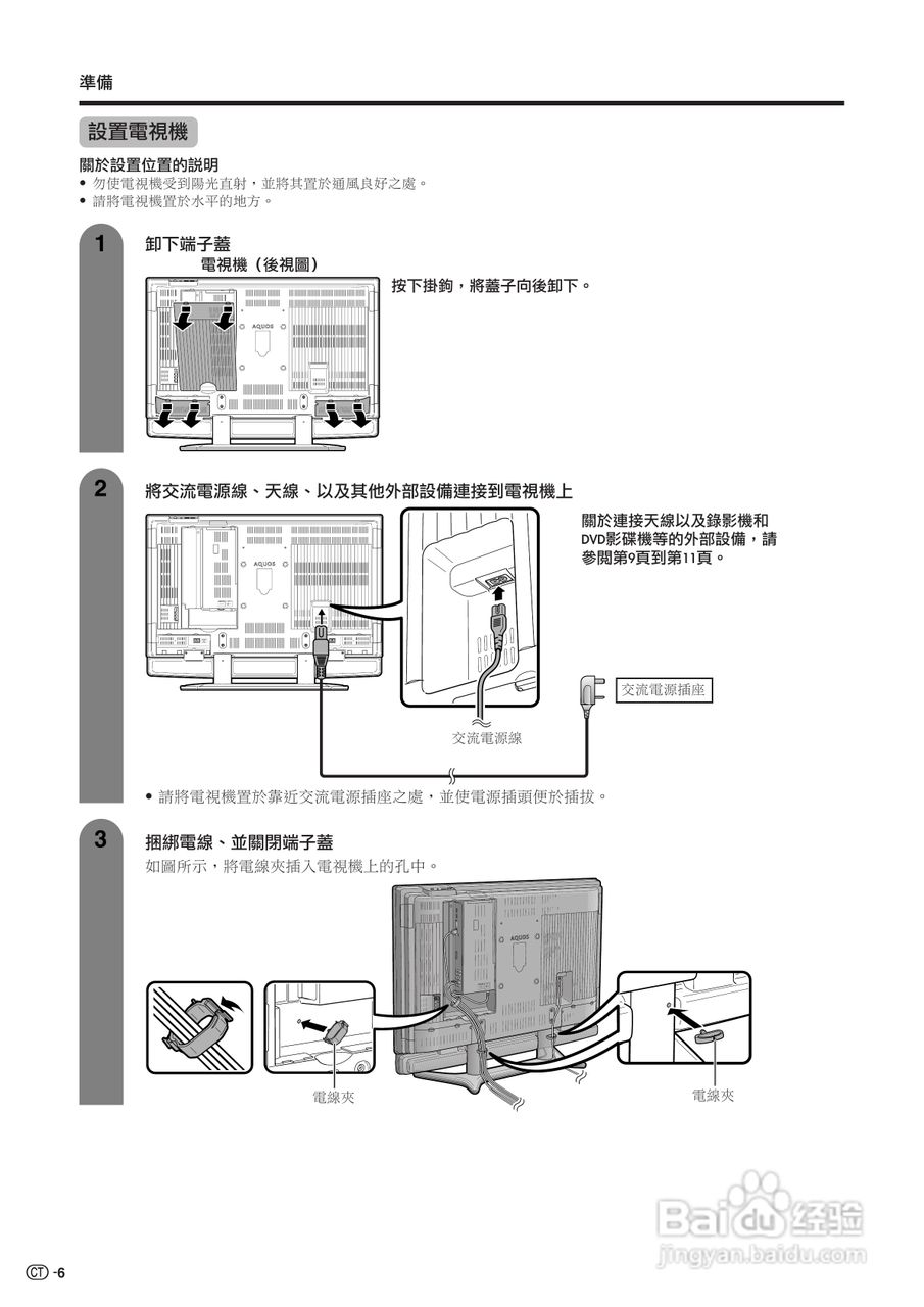声宝LC-52G7H型液晶电视机说明书:[1]