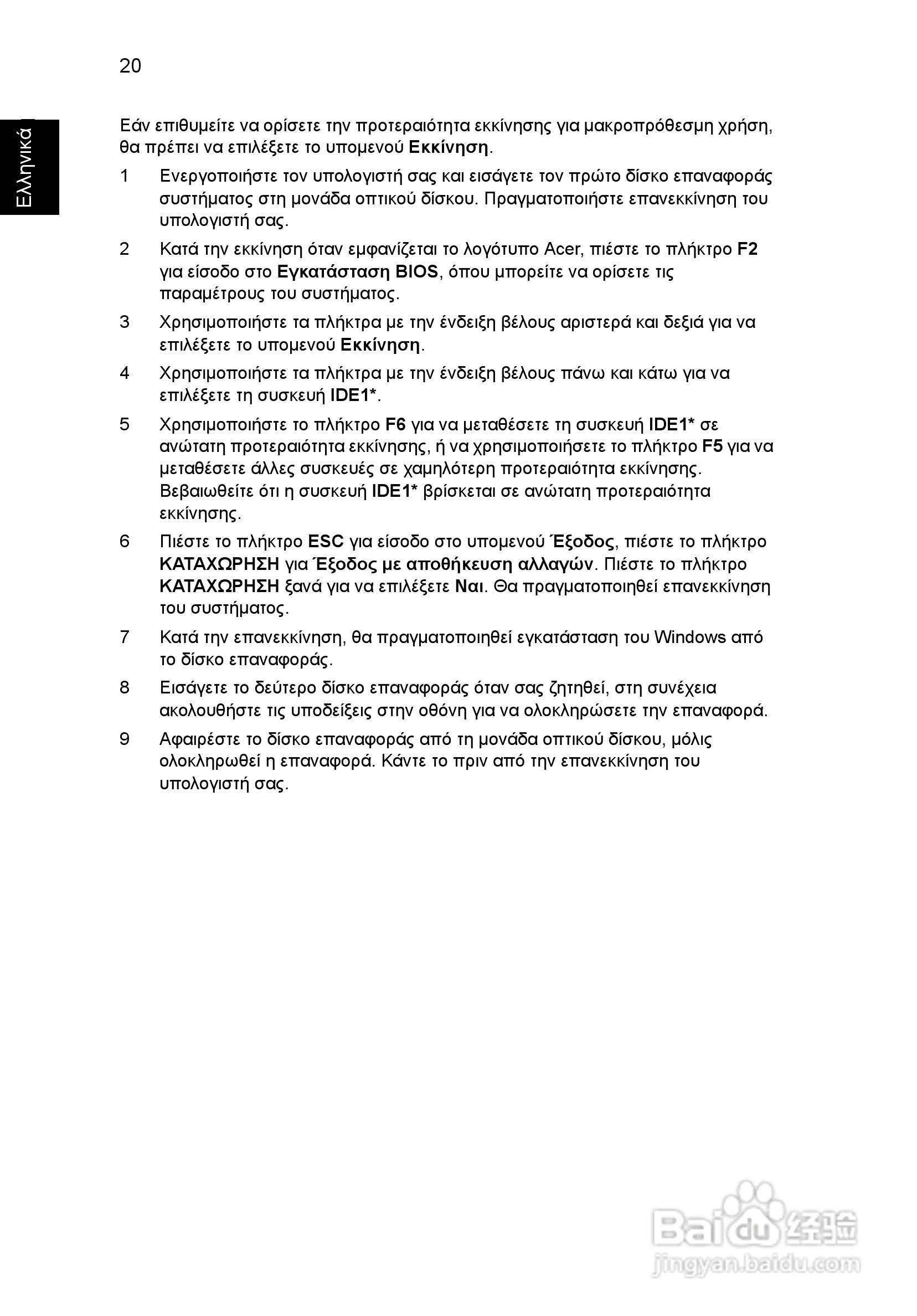 ACER宏基Aspire 5741ZG笔记本说明书:[179]