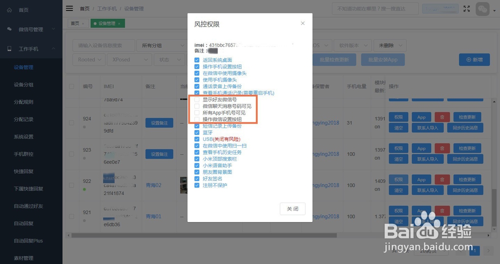如何避免员工走私单