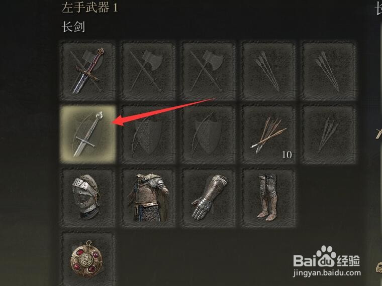 老头环如何双持武器