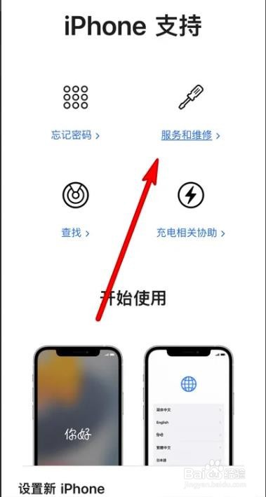 苹果13摄像头玻璃裂了如何处理