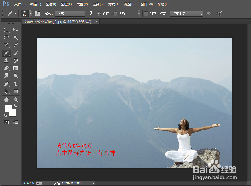 PS 图文教程——如何去除图片水印