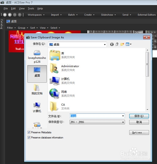 如何用系统自带快速键截图Print Screen打印屏幕