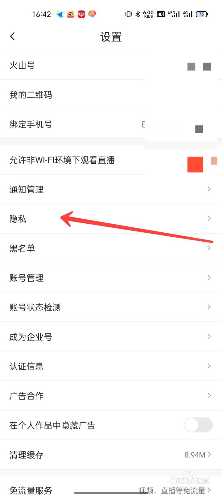 抖音火山版怎么关闭时光影集