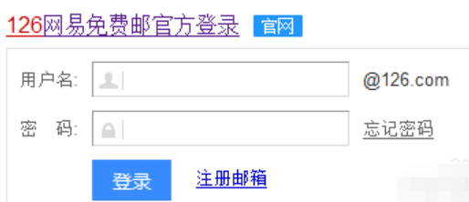 怎么免费注册126邮箱