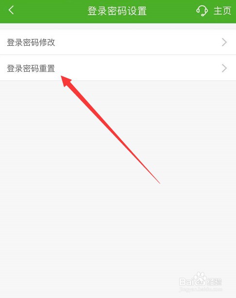 邮储银行登录密码忘了怎么办