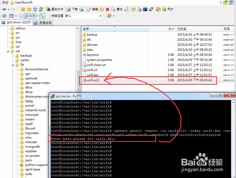 UniFi 控制器安裝SSL证书