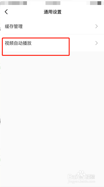 keep怎么关闭视频自动播放