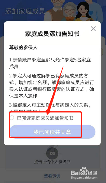 杭州医保卡怎么给家人使用
