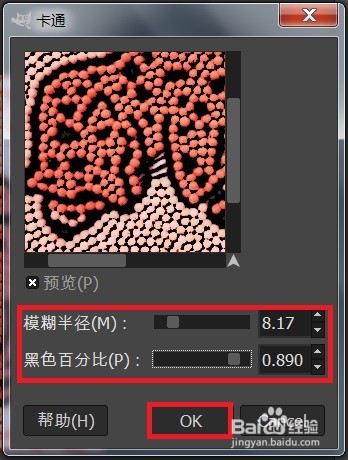 如何做GIMP的Cartoon效果