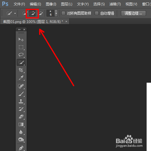 如何使用快速选择工具进行快速抠图