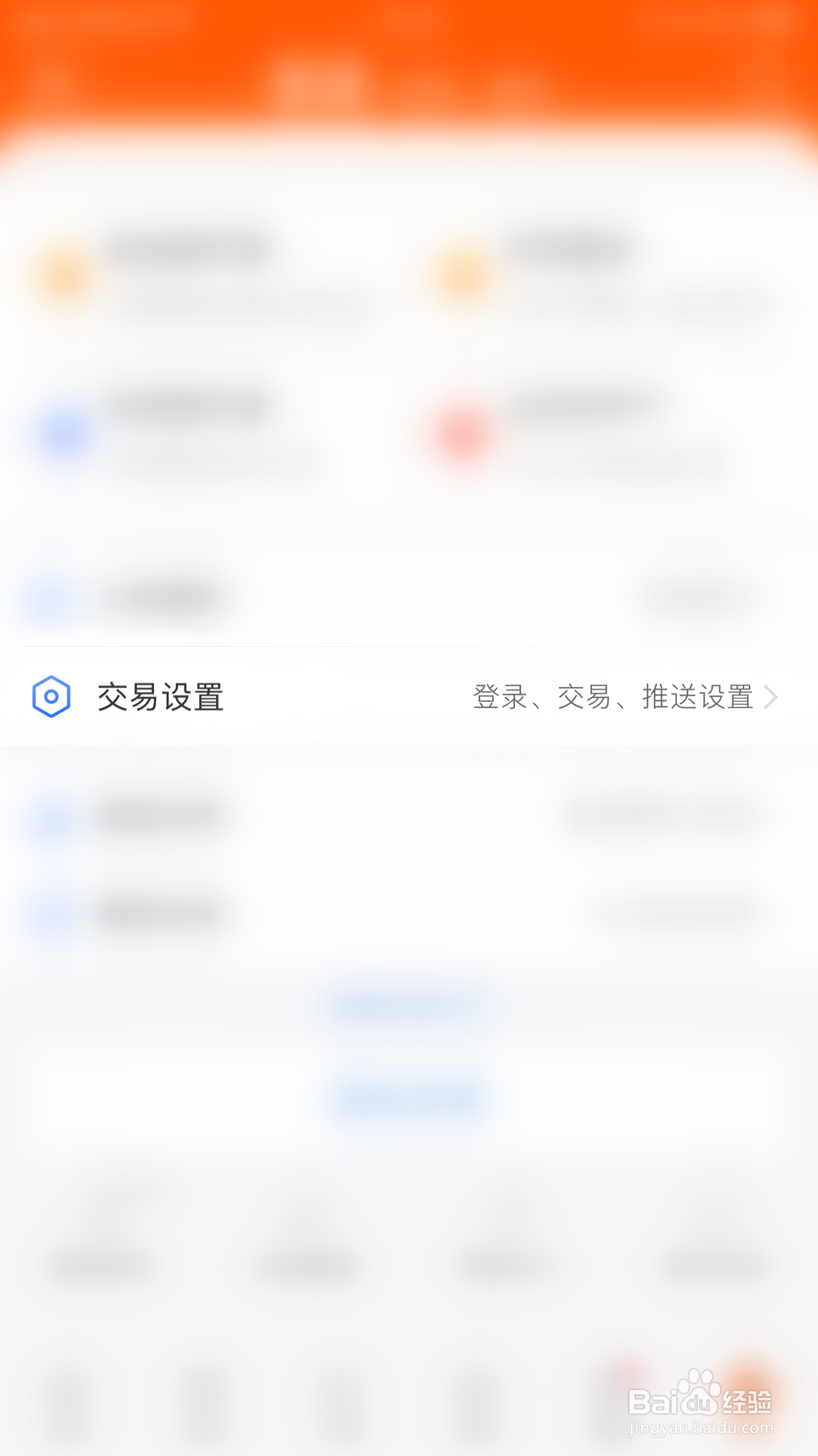 财经股票头条怎么开启基金理财