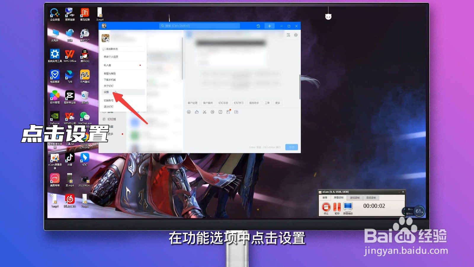 钉钉怎么取消默认打开方式