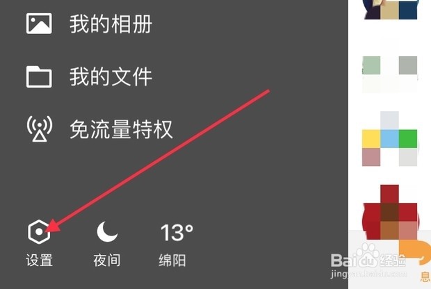 怎么找回qq聊天记录