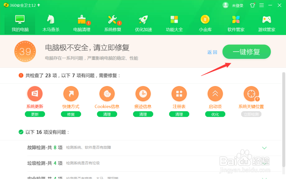 电脑运行卡的解决方法