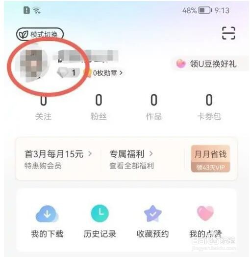 优酷图文动态在哪发布