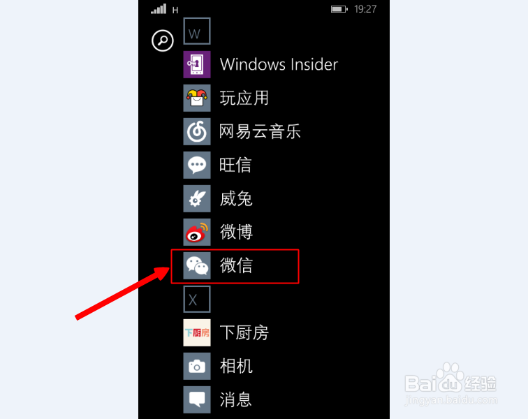 wp版微信如何发红包