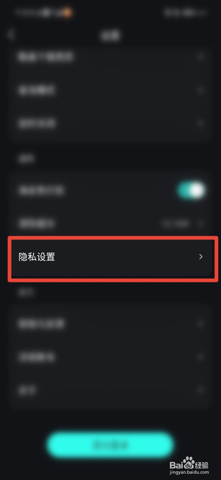 仅自己参与波点音乐话题怎么设置