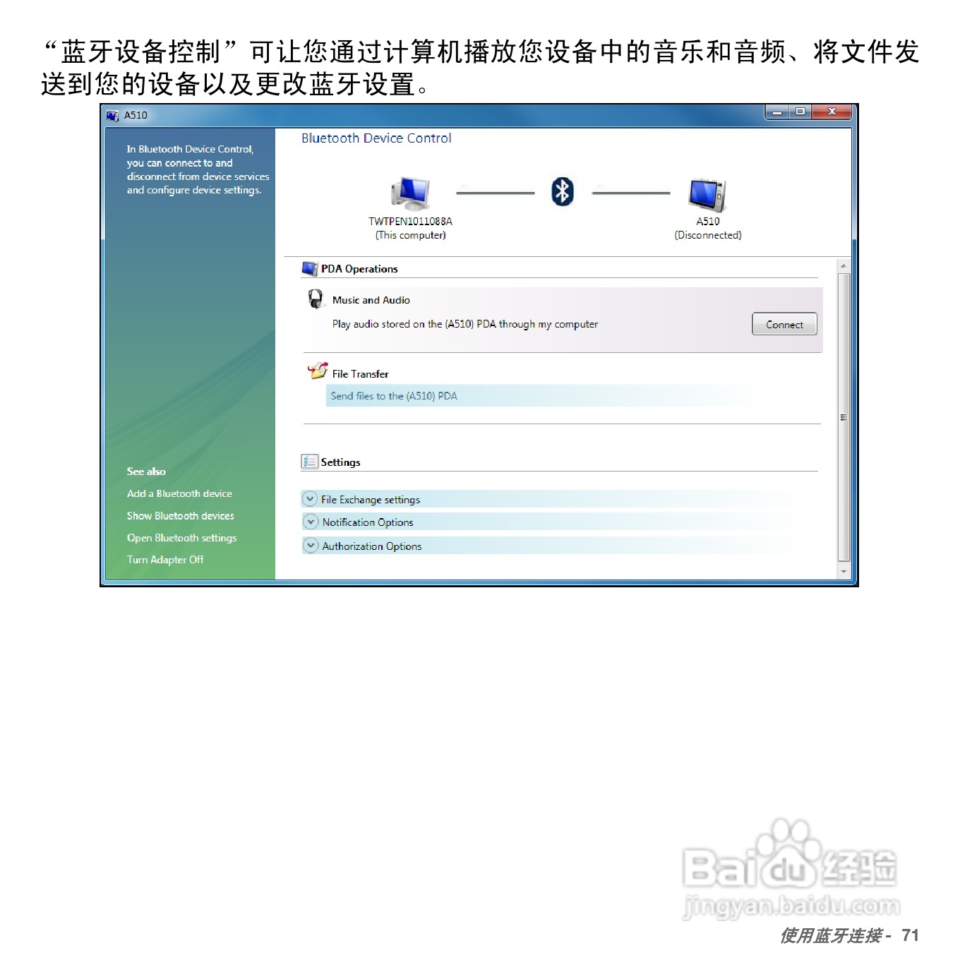 ACER Aspire S5笔记本电脑说明书:[8]