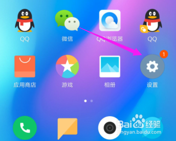 小米怎么设置悬浮球操作模式