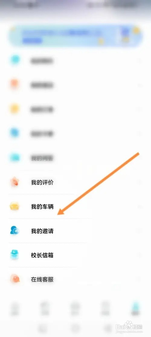 奇瑞汽车APP在哪里添加车辆