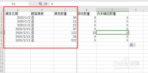 Excel如何冻结表格前几列