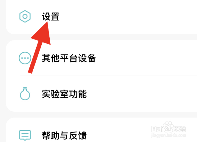 米家APP怎样添加快捷卡片