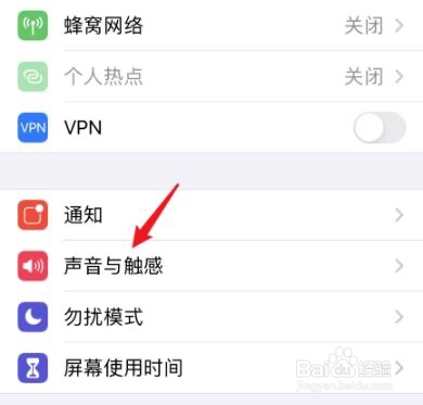 iOS14.2怎么样降低高音亮分贝