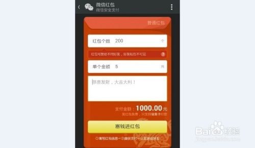 怎么在微信土豪群抢红包？
