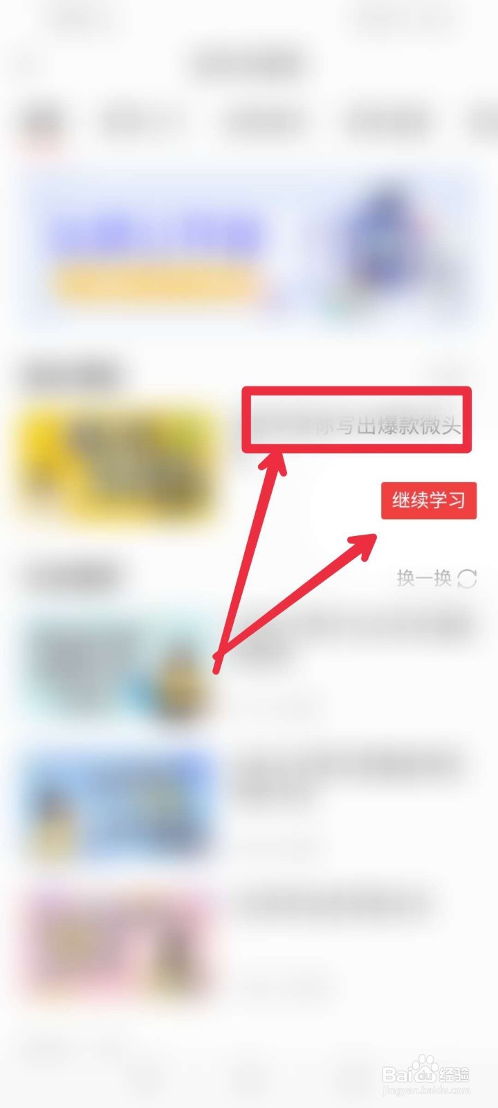 今日头条极速版创作训练营在哪?