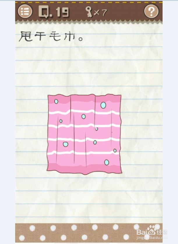 最囧游戏2：第11-20关攻略