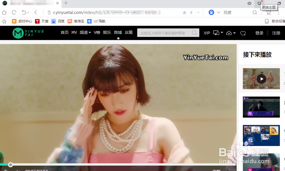 如何从音悦台下载MV