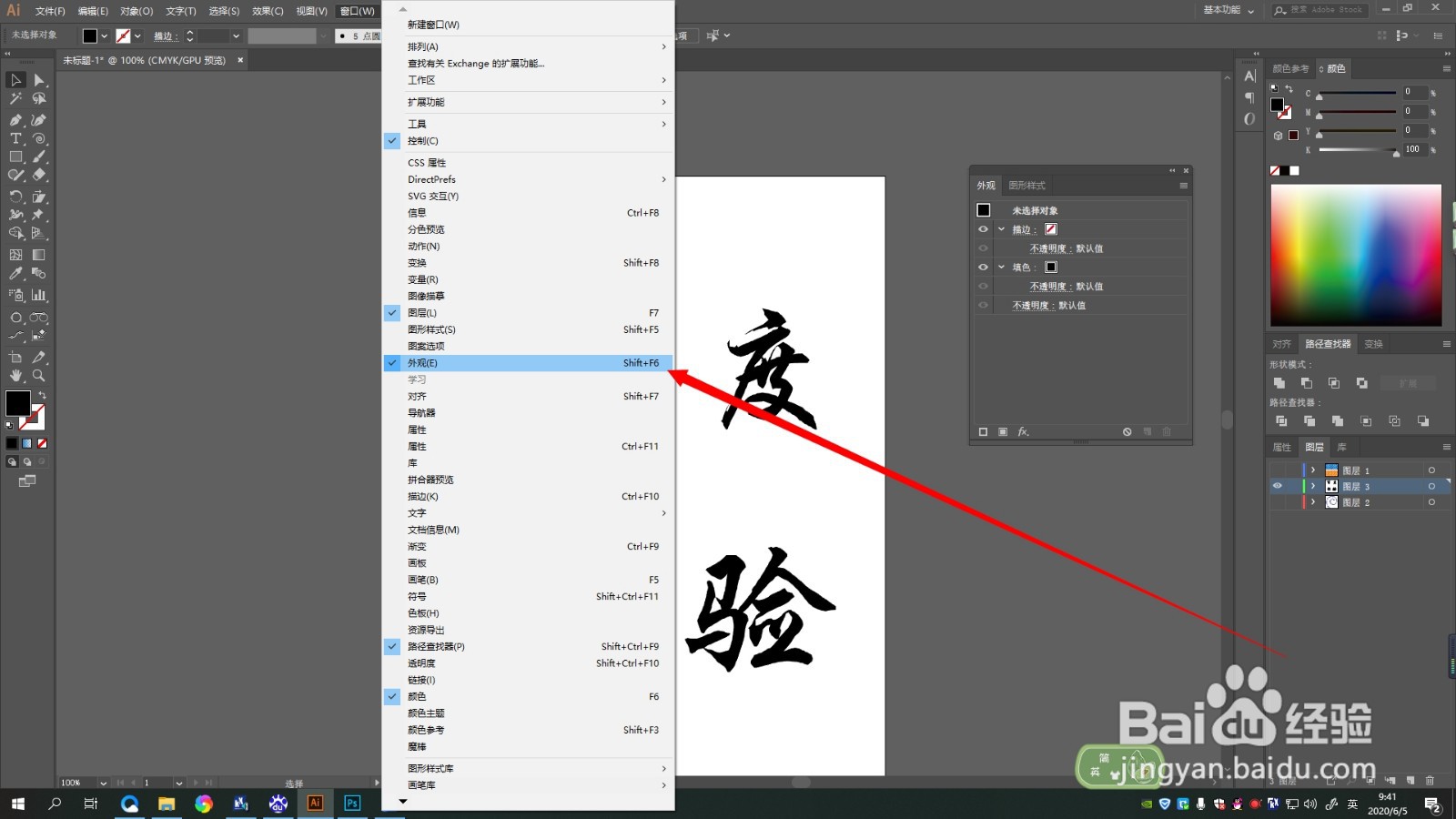 AI如何为文字添加很多层描边